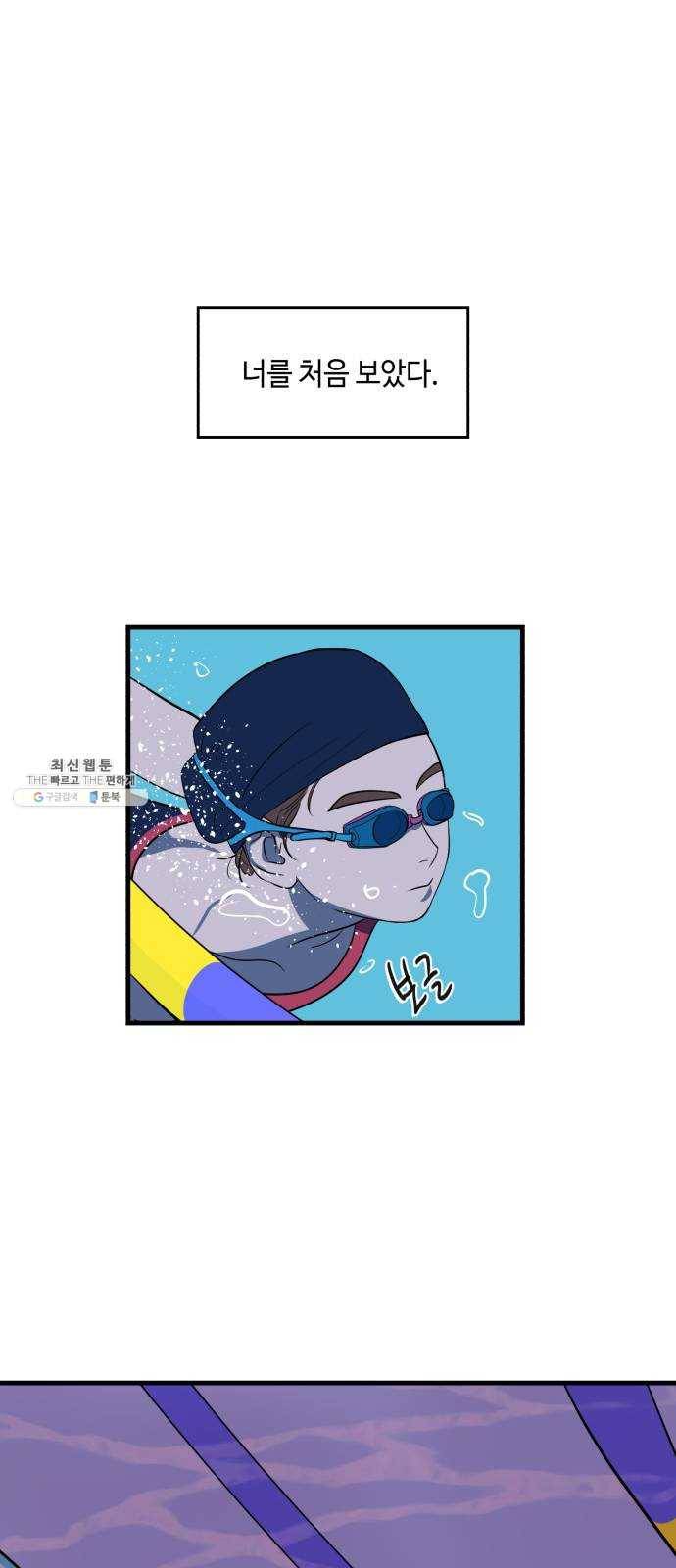 호수의 인어 1화 11