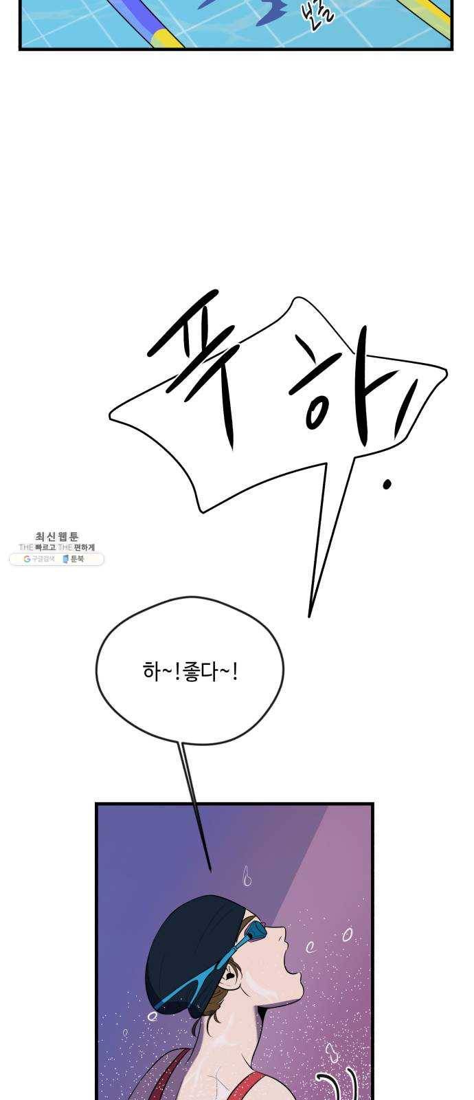 호수의 인어 1화 13
