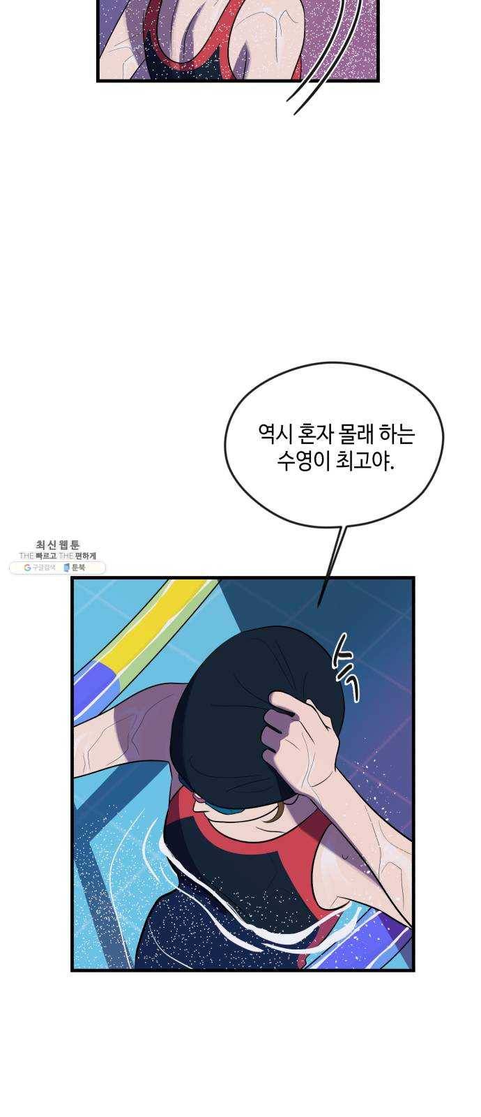 호수의 인어 1화 14