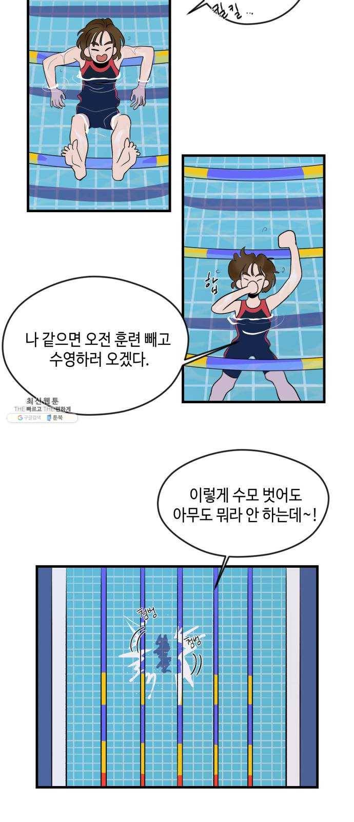 호수의 인어 1화 16