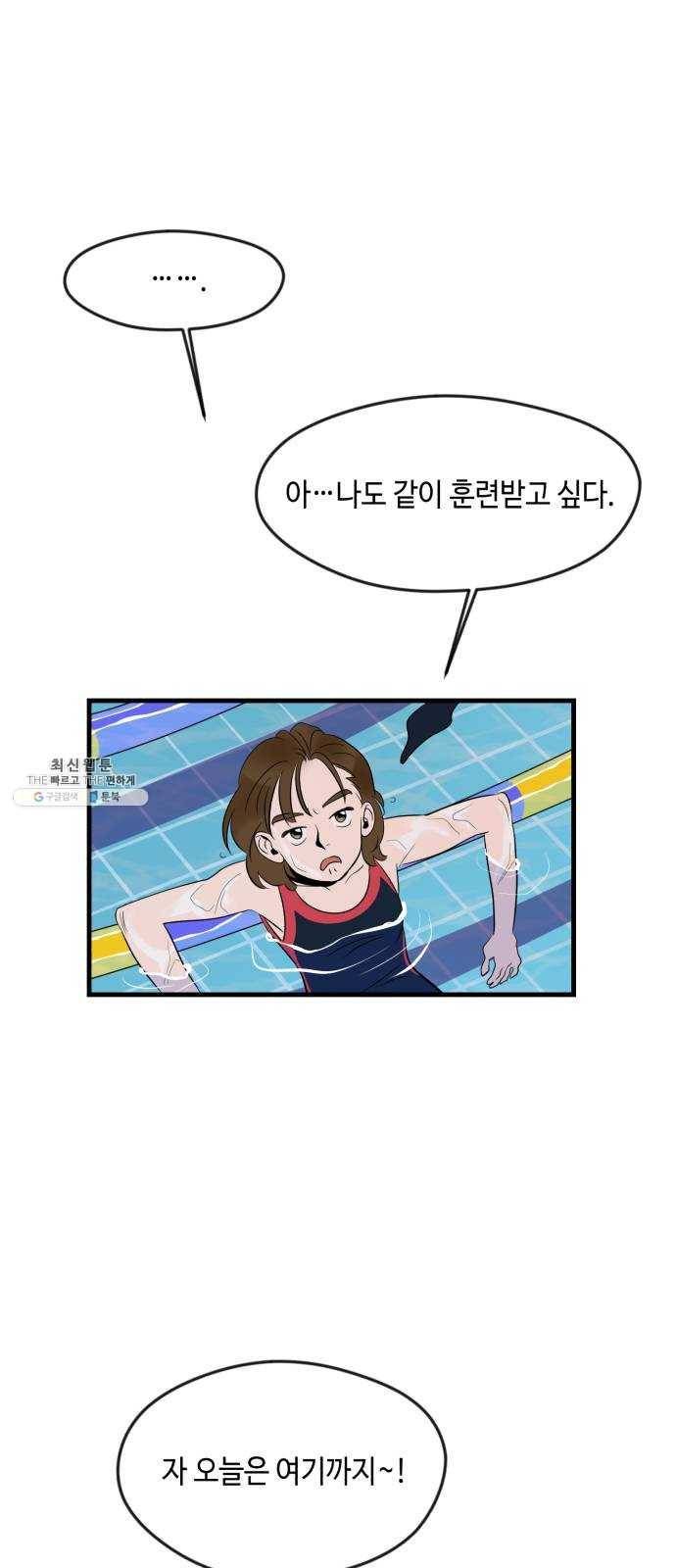 호수의 인어 1화 17