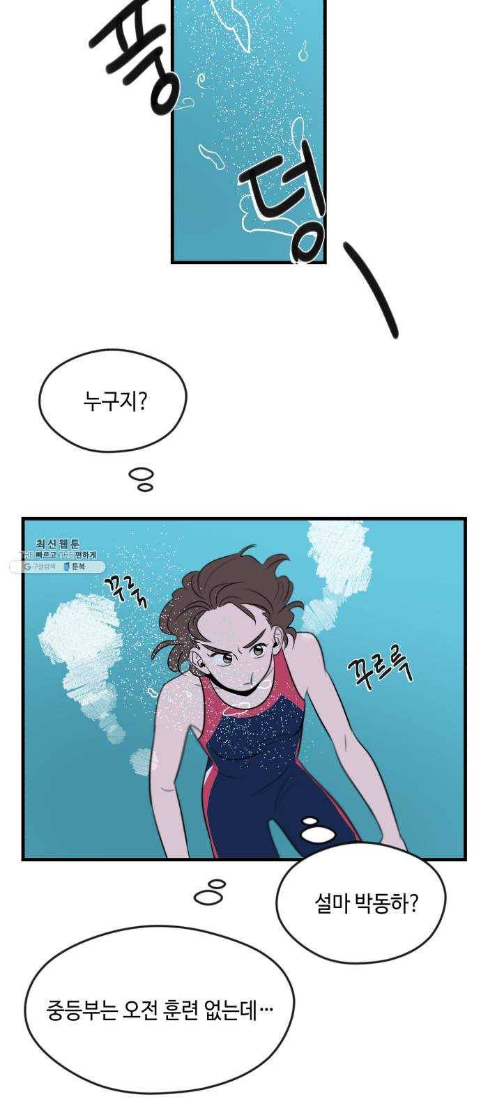 호수의 인어 1화 19
