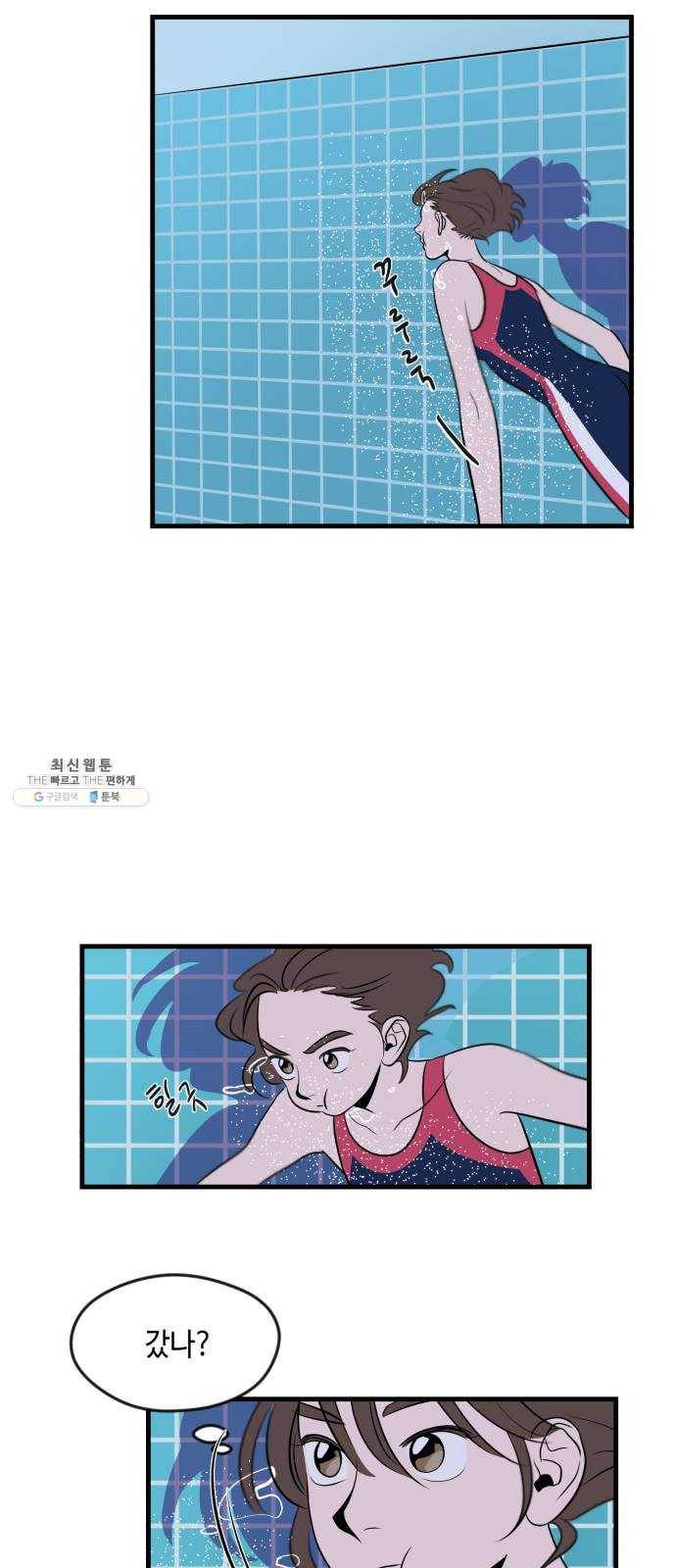호수의 인어 1화 20