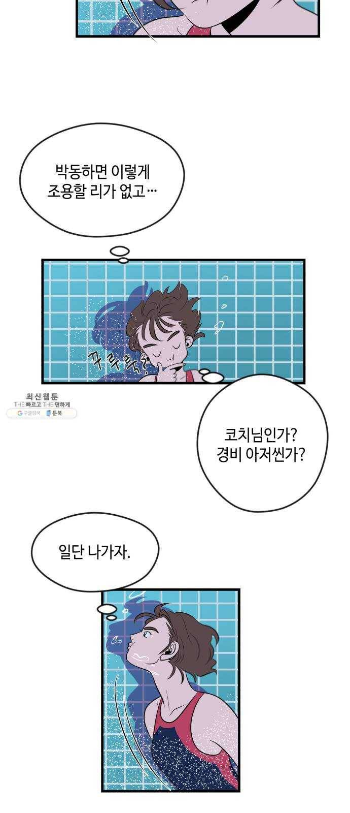호수의 인어 1화 21