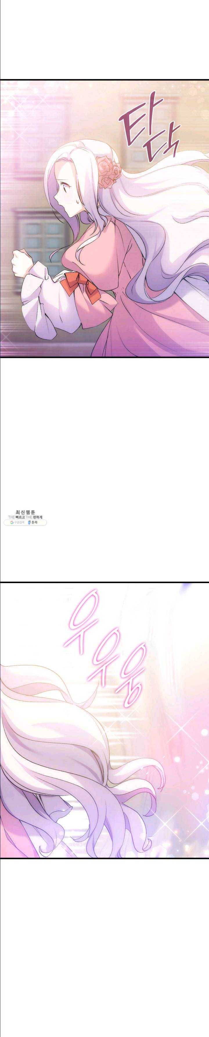 오빠를 꼬시려했는데 남주가 넘어왔다 28화 6