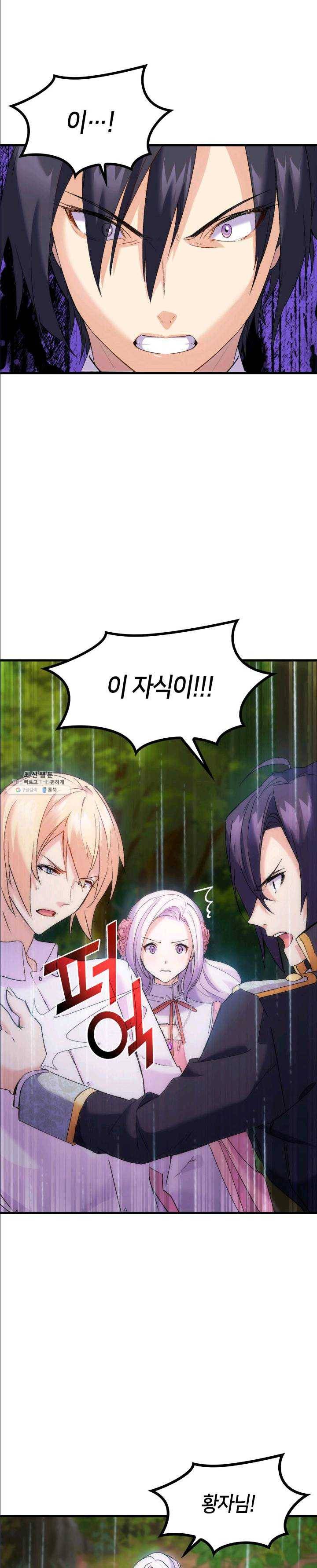 오빠를 꼬시려했는데 남주가 넘어왔다 28화 17