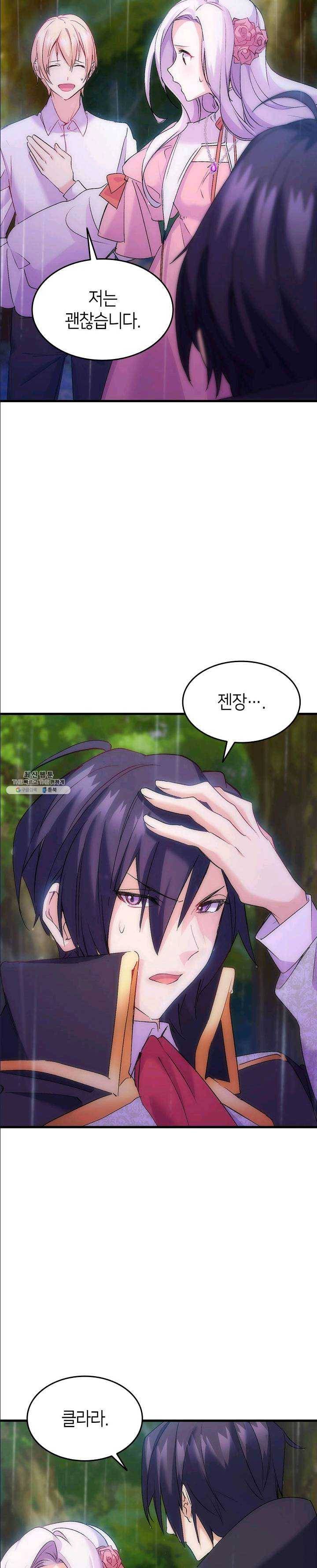 오빠를 꼬시려했는데 남주가 넘어왔다 28화 19