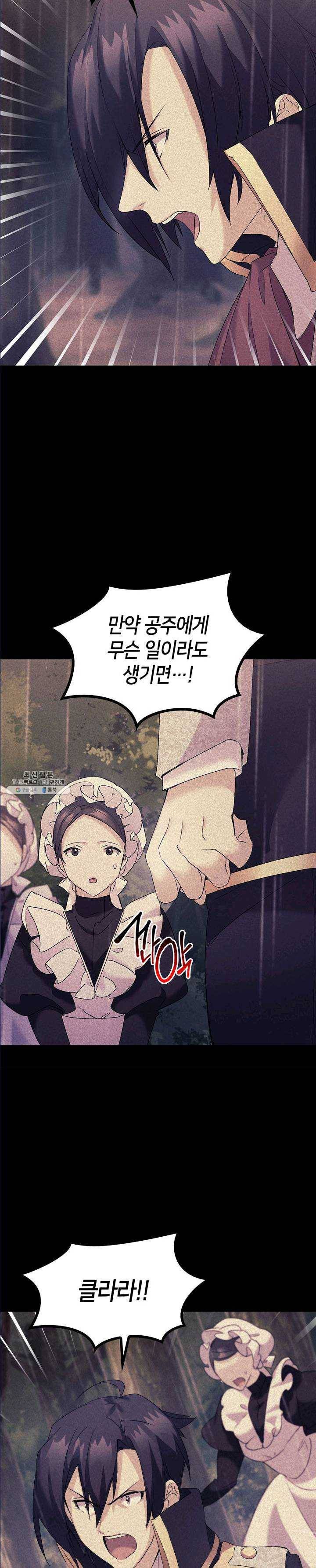 오빠를 꼬시려했는데 남주가 넘어왔다 28화 31