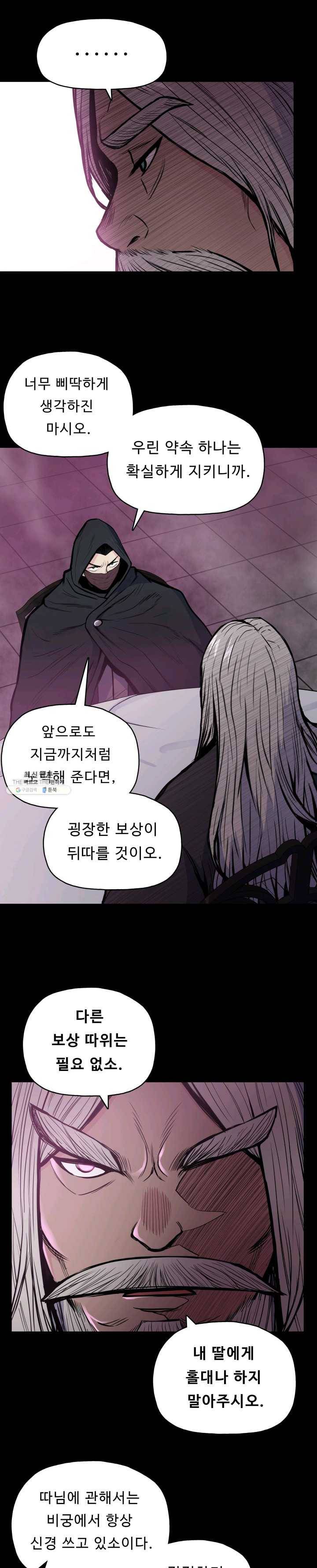 풍운전신 52화 4