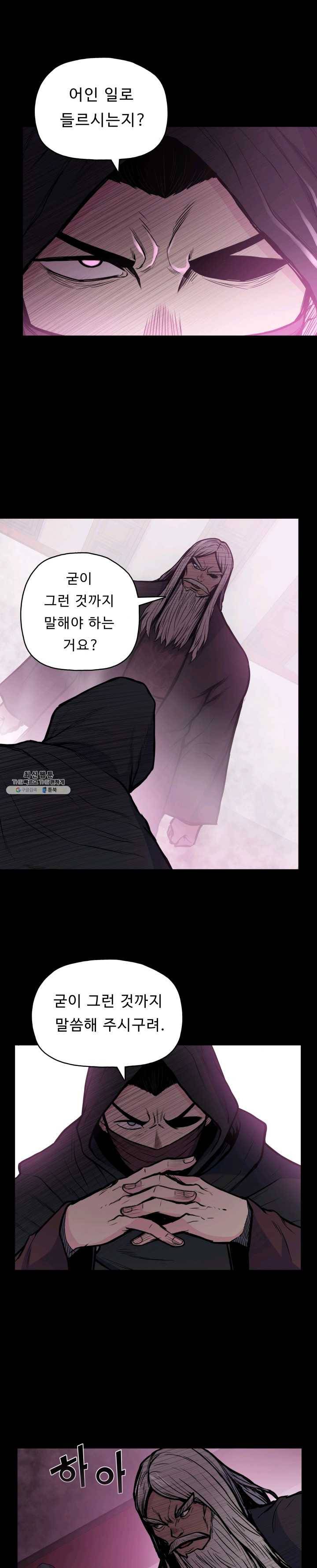 풍운전신 52화 6