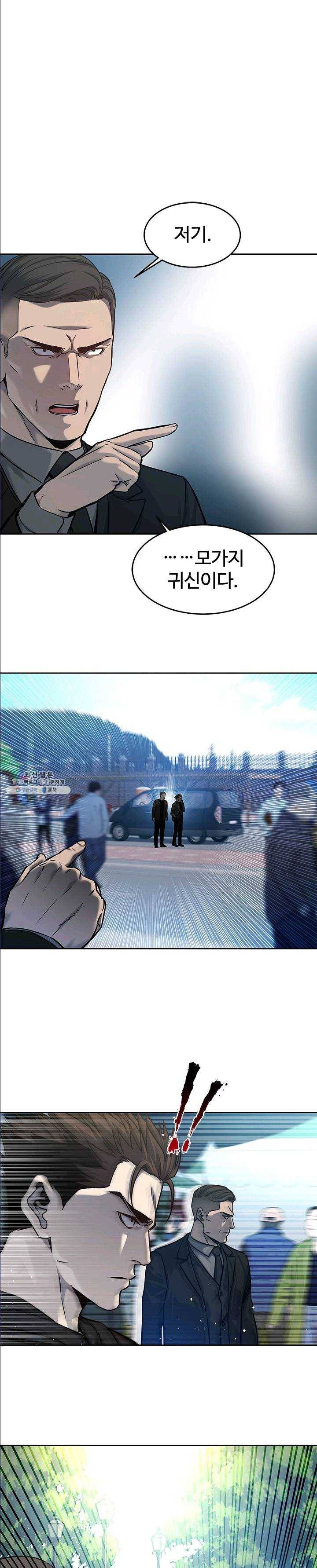 갓 오브 블랙필드 84화 1