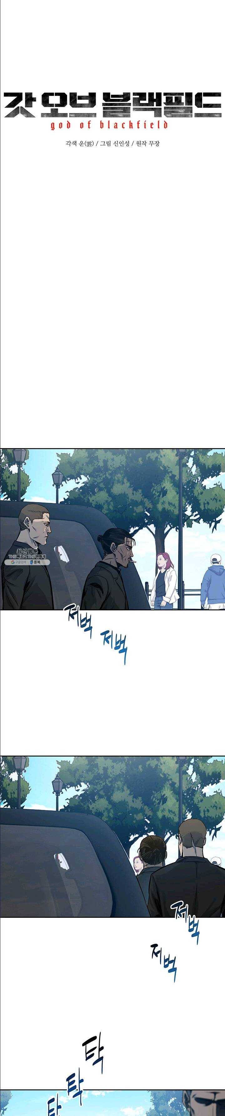 갓 오브 블랙필드 84화 3