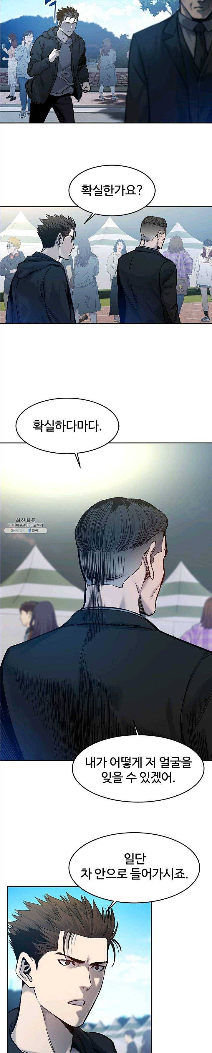 갓 오브 블랙필드 84화 4