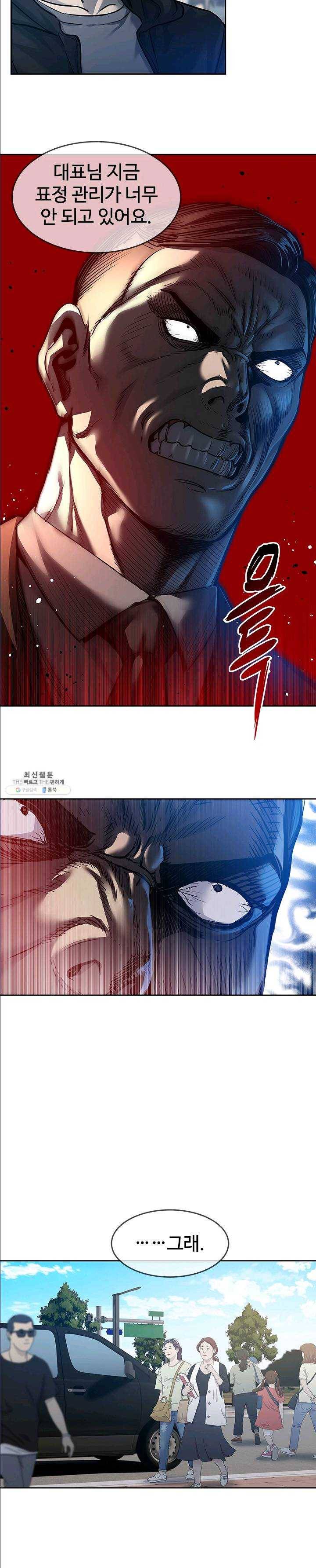 갓 오브 블랙필드 84화 5