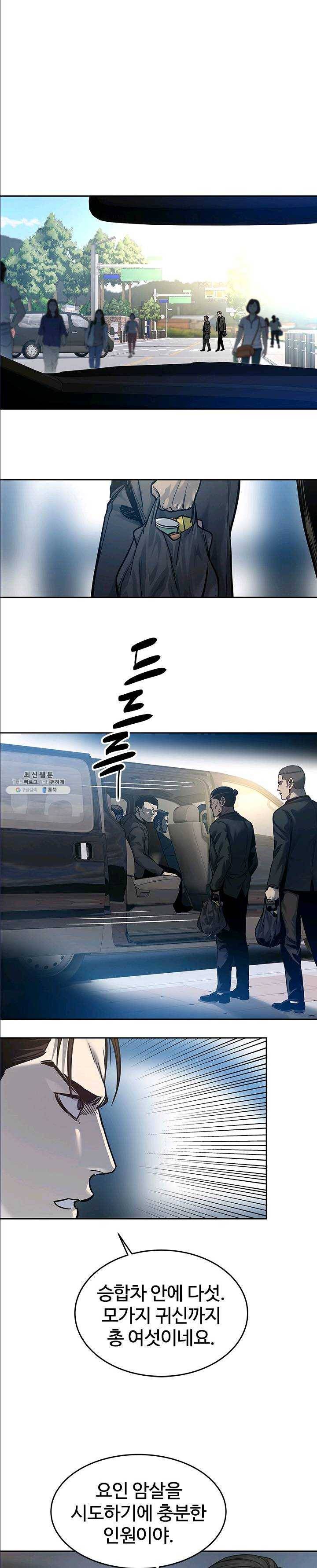 갓 오브 블랙필드 84화 7