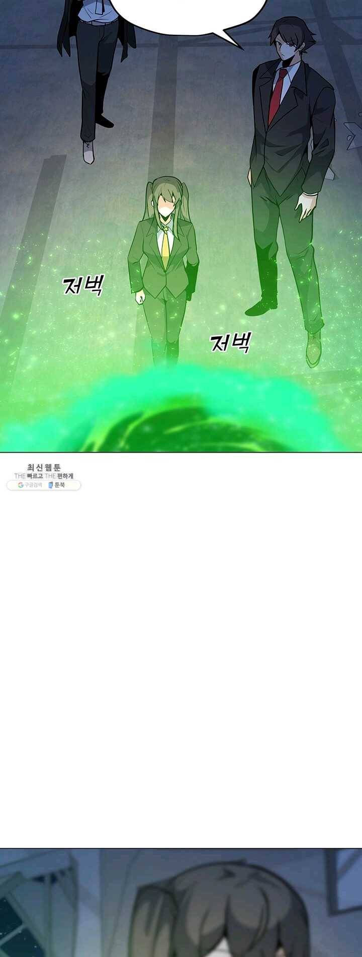 나 홀로 주문 사용자 48화 8