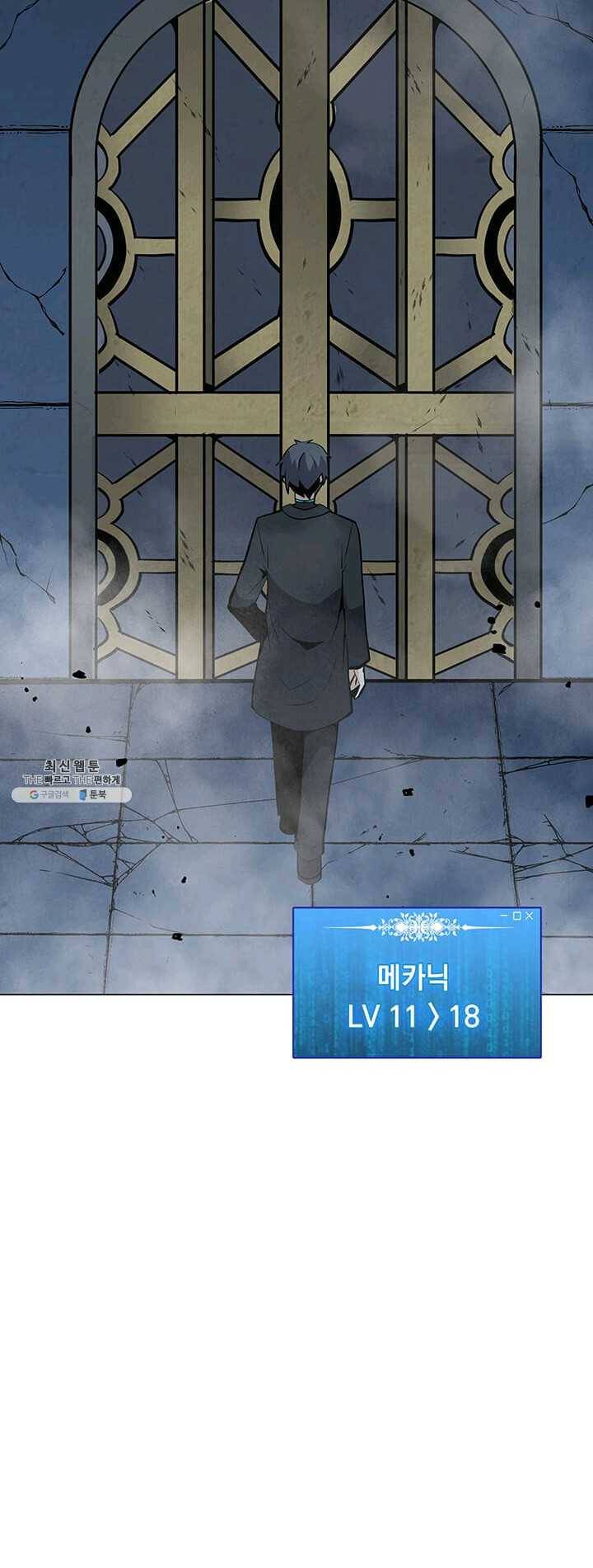 나 홀로 주문 사용자 48화 12