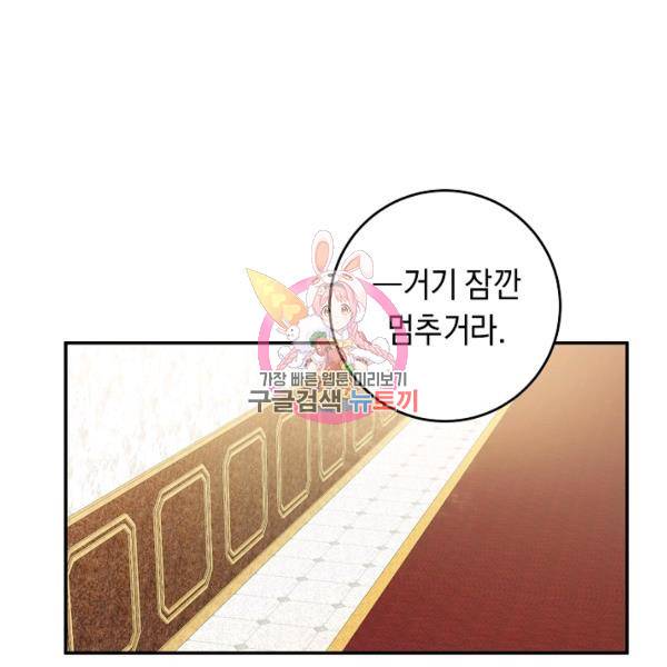 그녀가 악녀로 사는 이유 13화 1