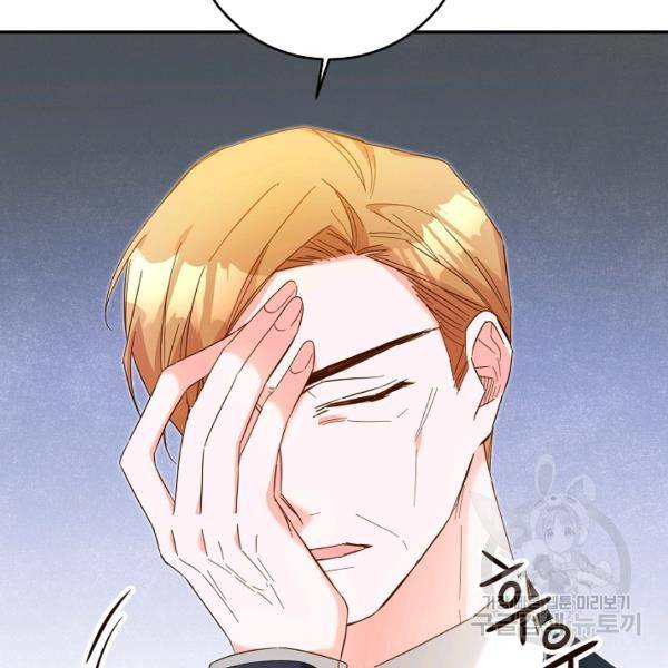 그녀가 악녀로 사는 이유 13화 20