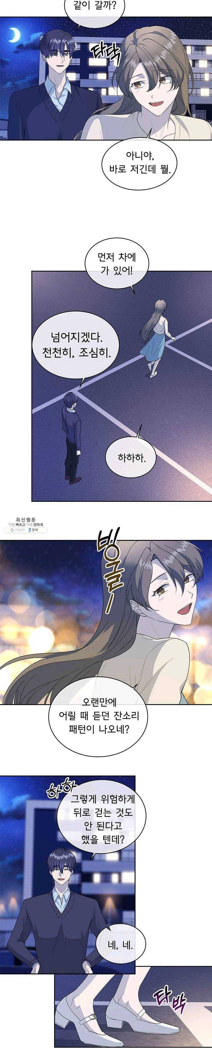 아가씨 뜻대로 - 56화 2