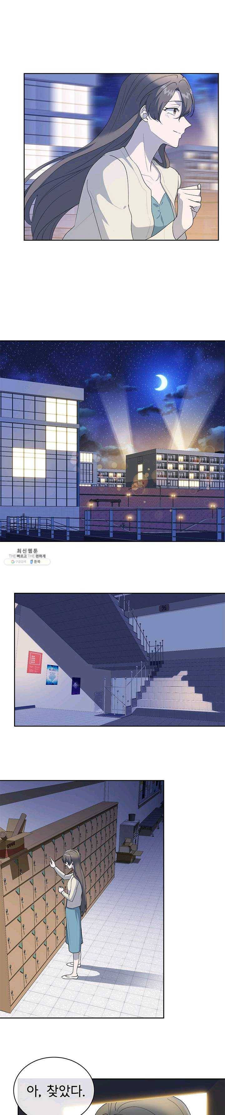 아가씨 뜻대로 - 56화 3