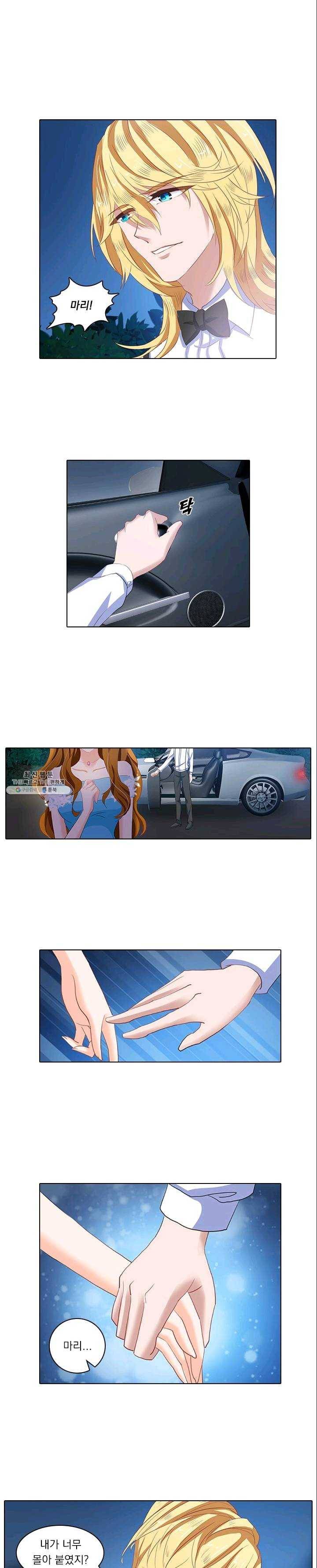 이혼해줄래요? 80화 1