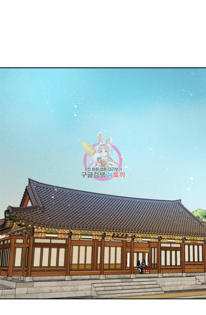 공주, 선비를 탐하다 7화 1