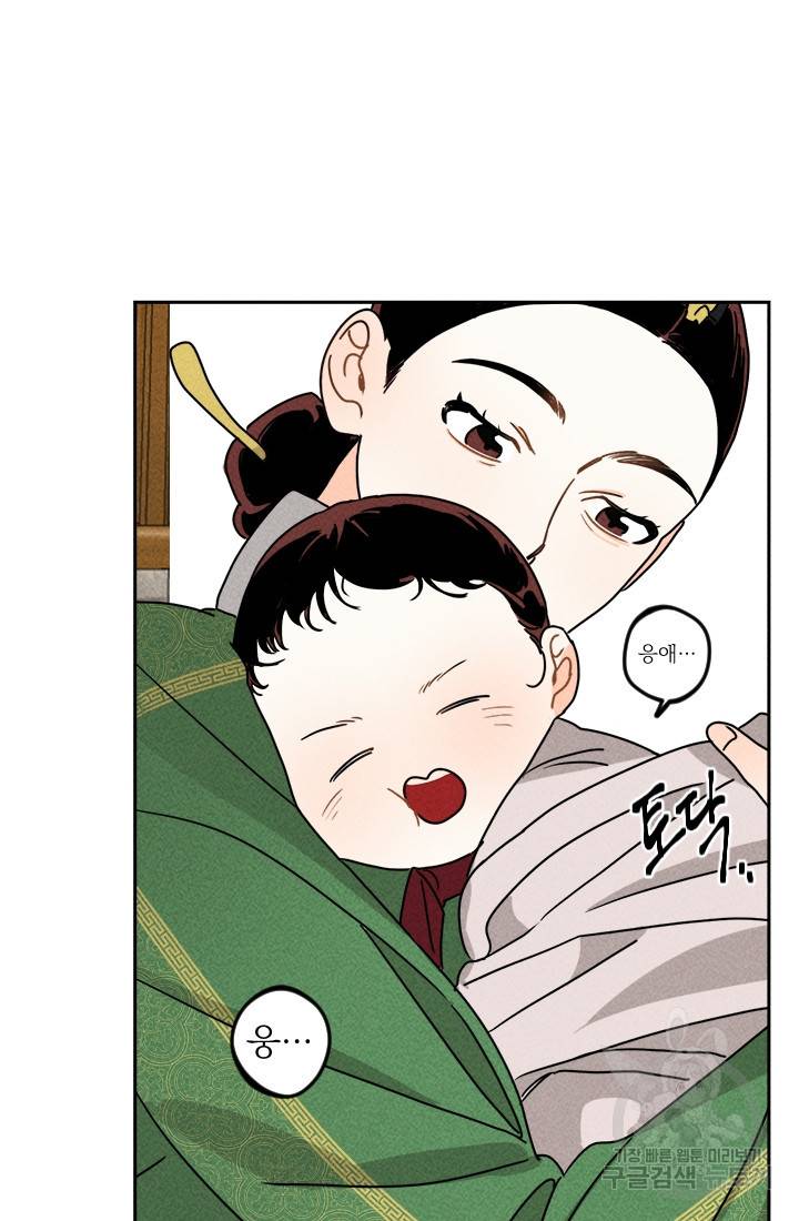 공주, 선비를 탐하다 7화 3