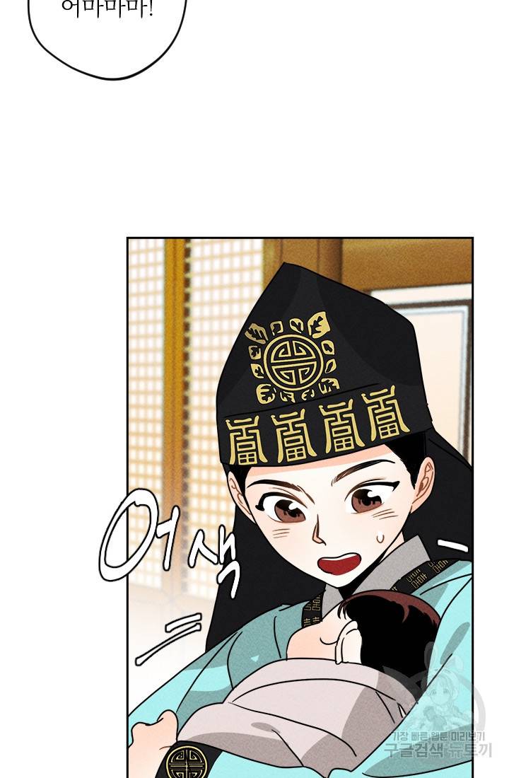 공주, 선비를 탐하다 7화 5