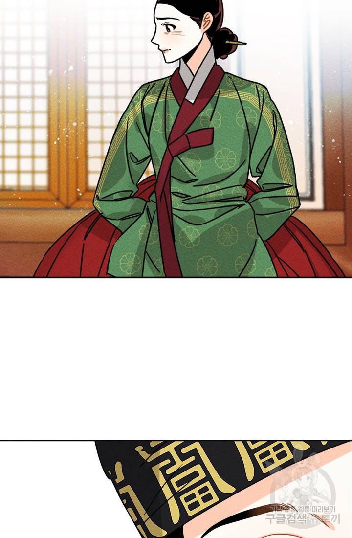 공주, 선비를 탐하다 7화 13