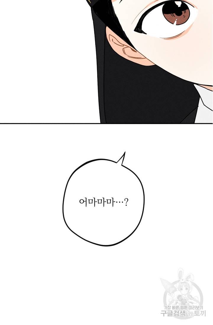 공주, 선비를 탐하다 7화 14