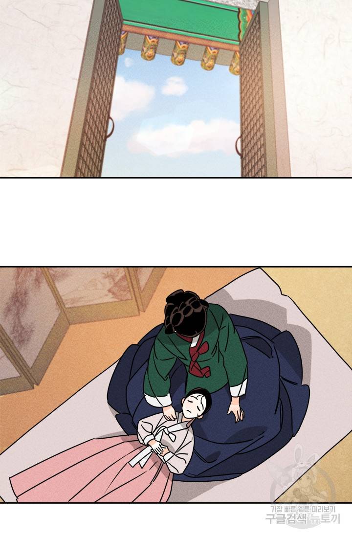 공주, 선비를 탐하다 7화 17