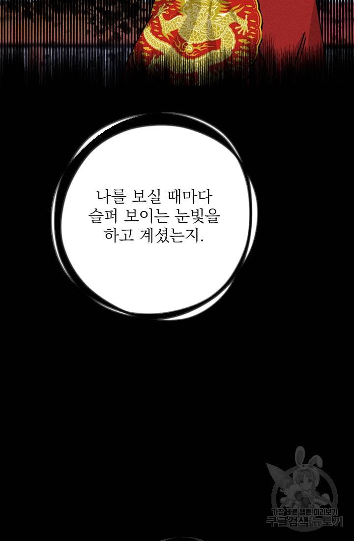 공주, 선비를 탐하다 7화 20