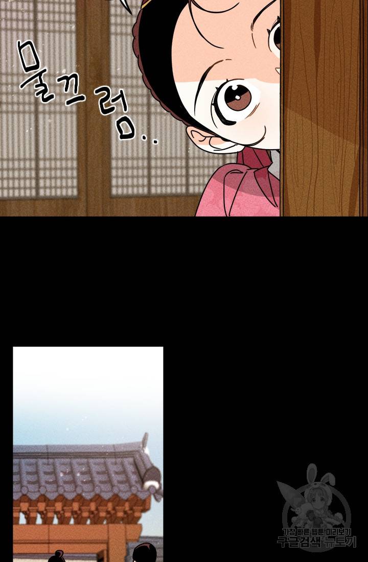 공주, 선비를 탐하다 7화 24