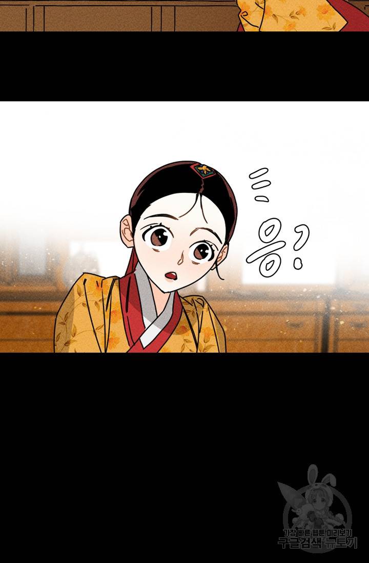 공주, 선비를 탐하다 7화 29