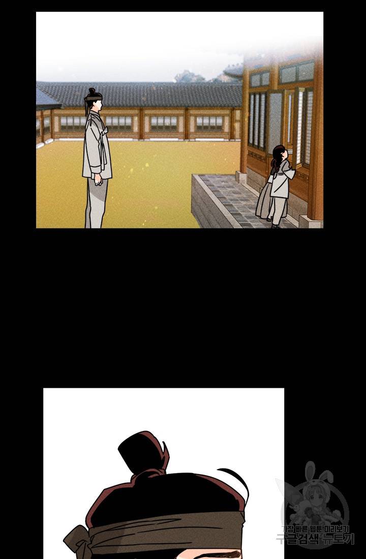 공주, 선비를 탐하다 7화 30
