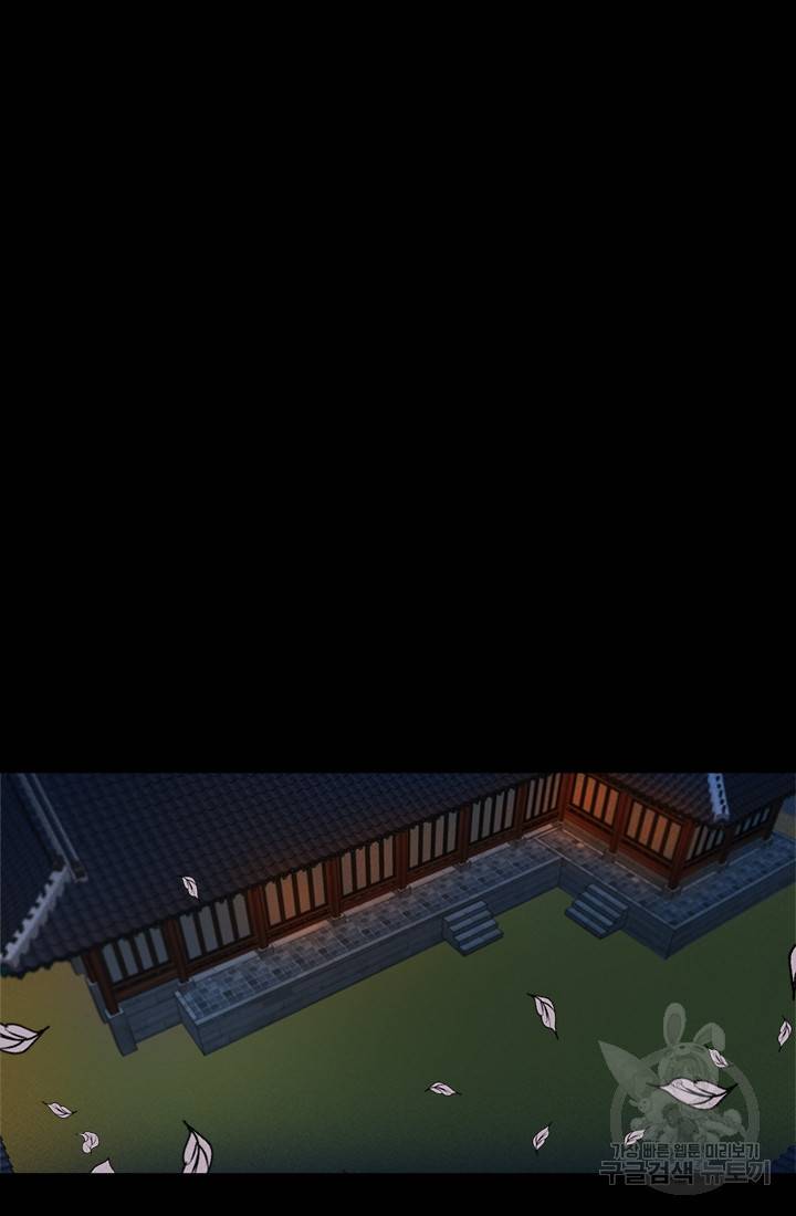 공주, 선비를 탐하다 7화 33
