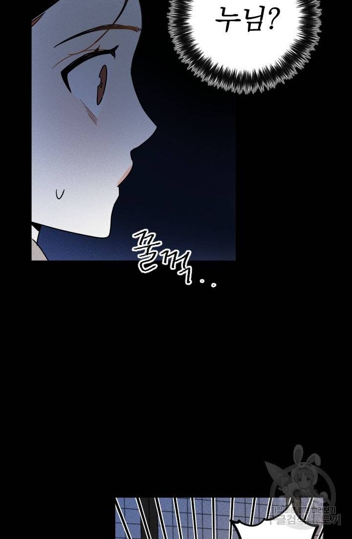 공주, 선비를 탐하다 7화 39