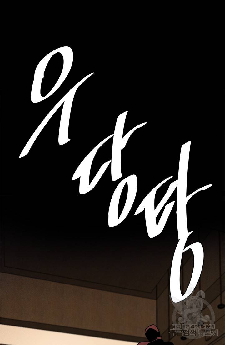 공주, 선비를 탐하다 7화 41