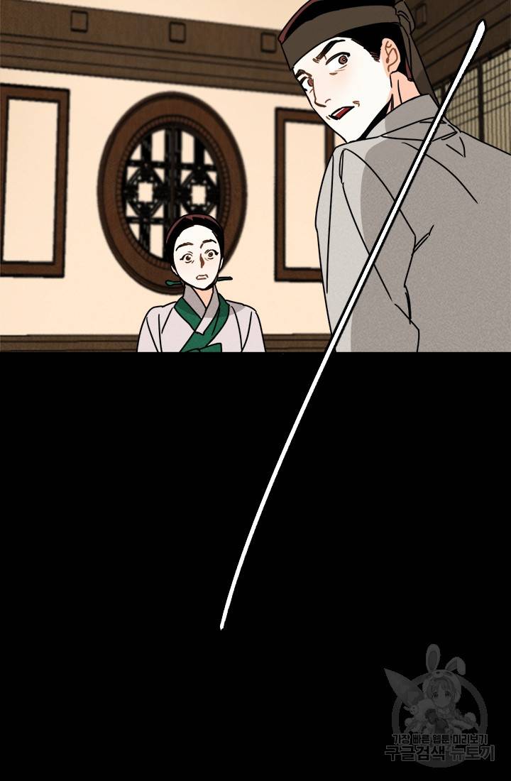공주, 선비를 탐하다 7화 42