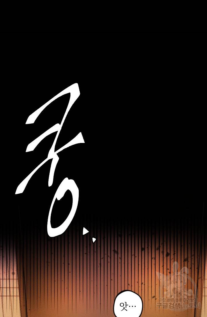공주, 선비를 탐하다 7화 43