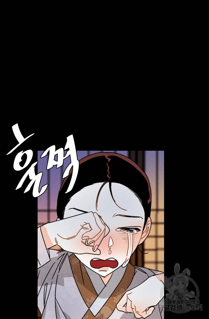 공주, 선비를 탐하다 7화 45