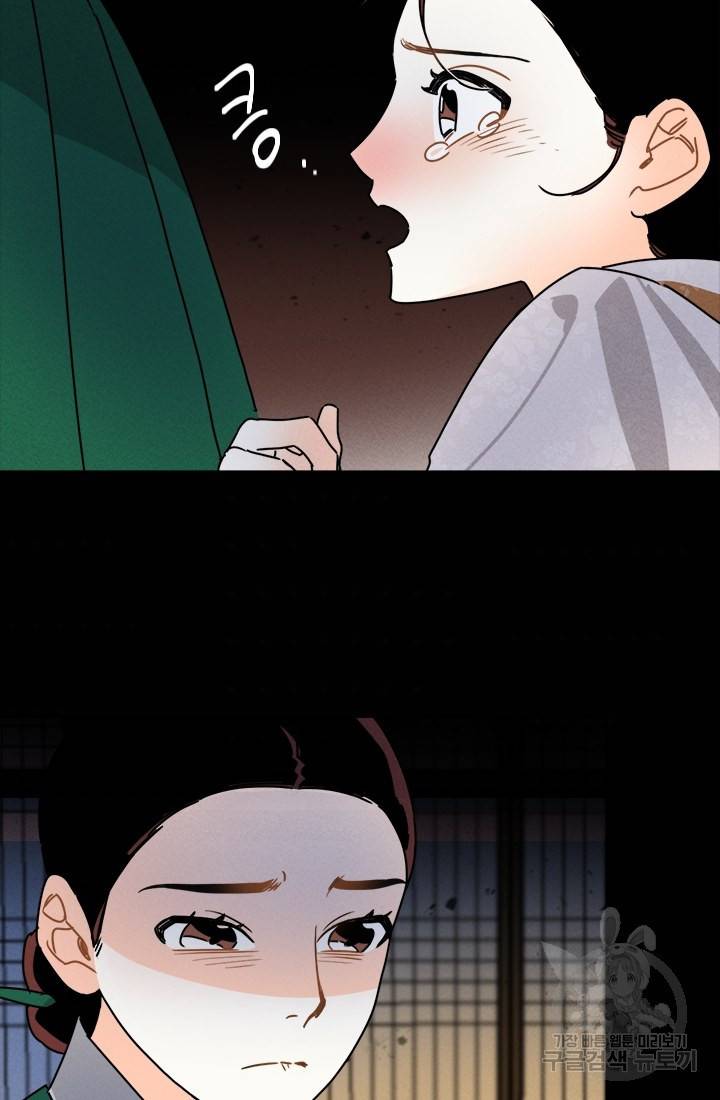 공주, 선비를 탐하다 7화 48