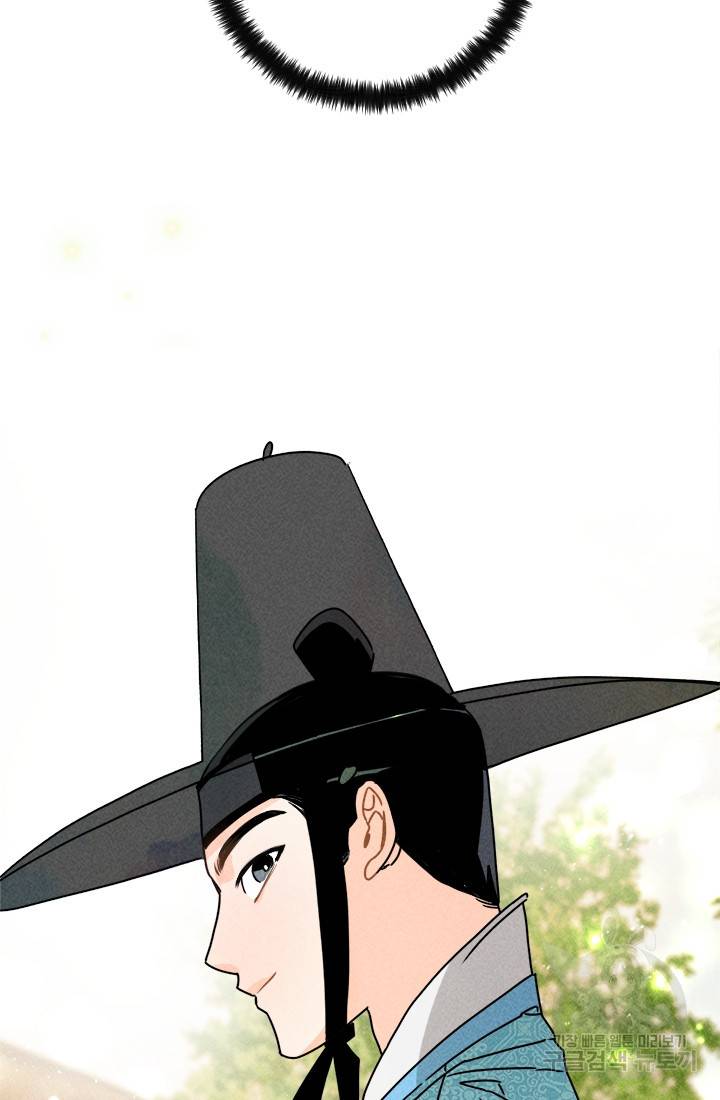 공주, 선비를 탐하다 7화 71