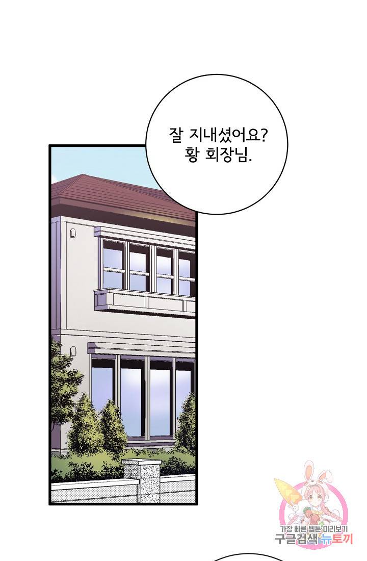 사랑 선고 27화 2