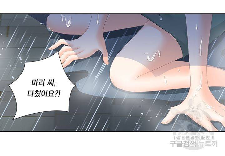 이혼해줄래요 93화 5