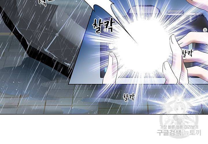 이혼해줄래요 93화 8