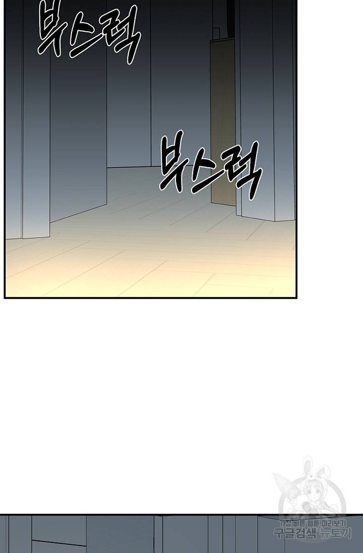 꽃밭에서 16화 2