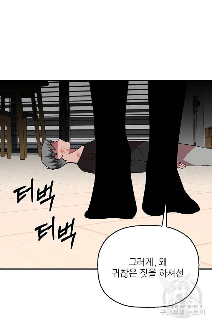 꽃밭에서 16화 4