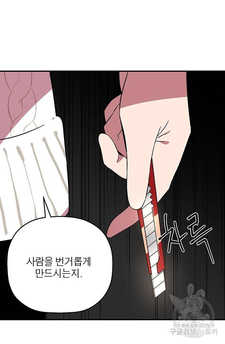 꽃밭에서 16화 5